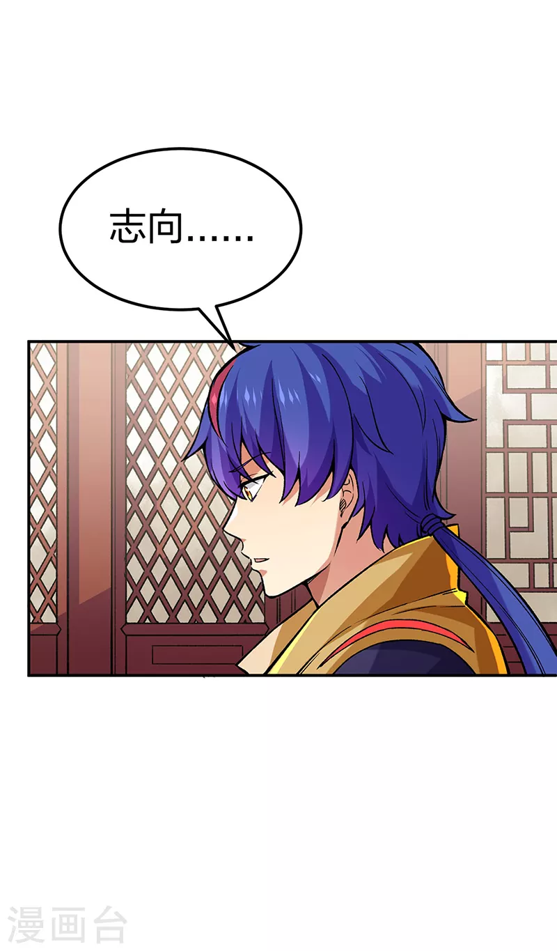第395话 成为小师祖21