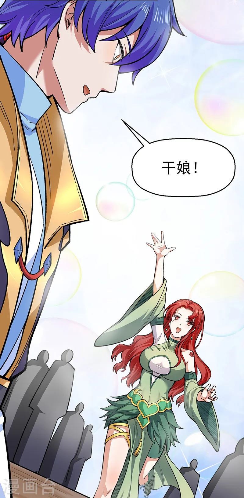 第540话 告知天下8