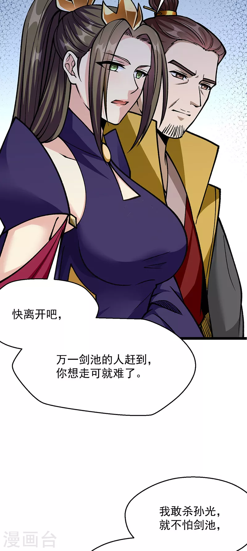 第418话 再遇李玄机6