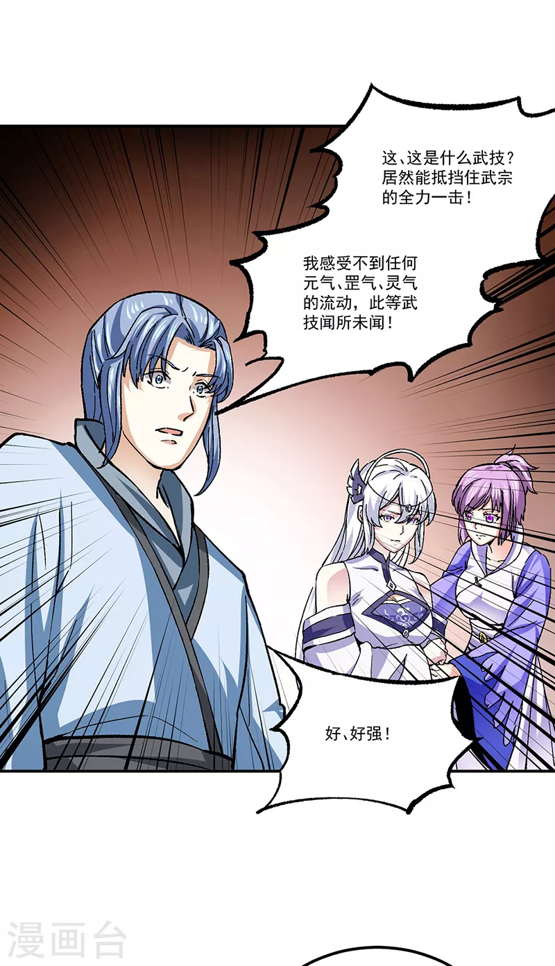 第374话 武君追杀！20