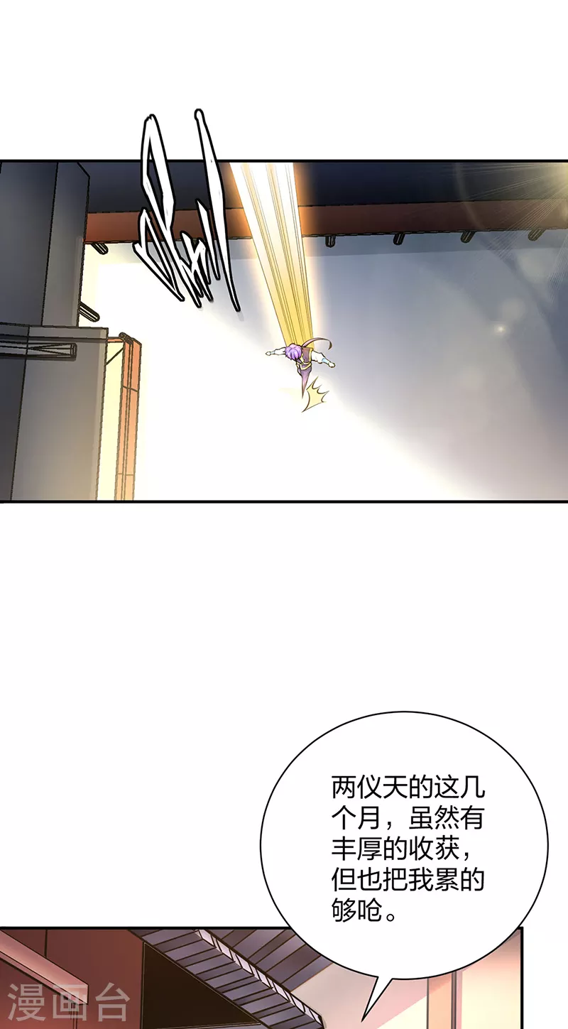 第393话 巨大收支1