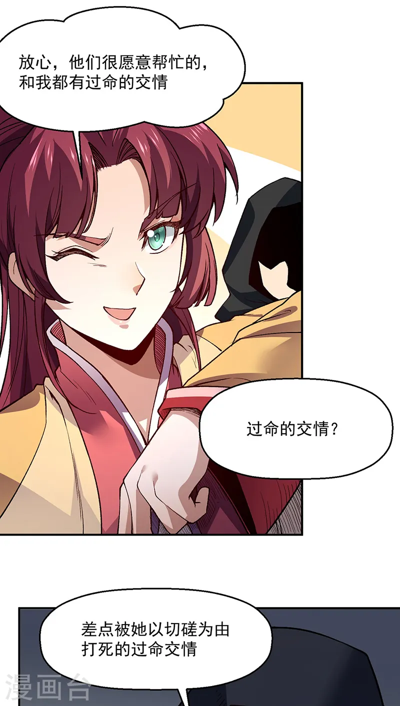 第539话 准备聘礼31