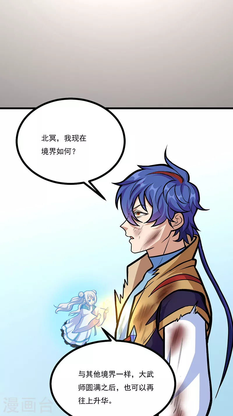 第500话 无尽的战斗26