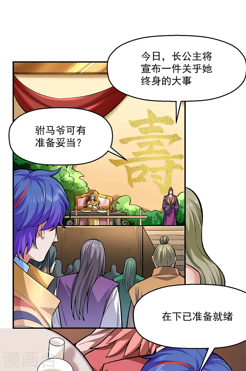 第540话 告知天下32