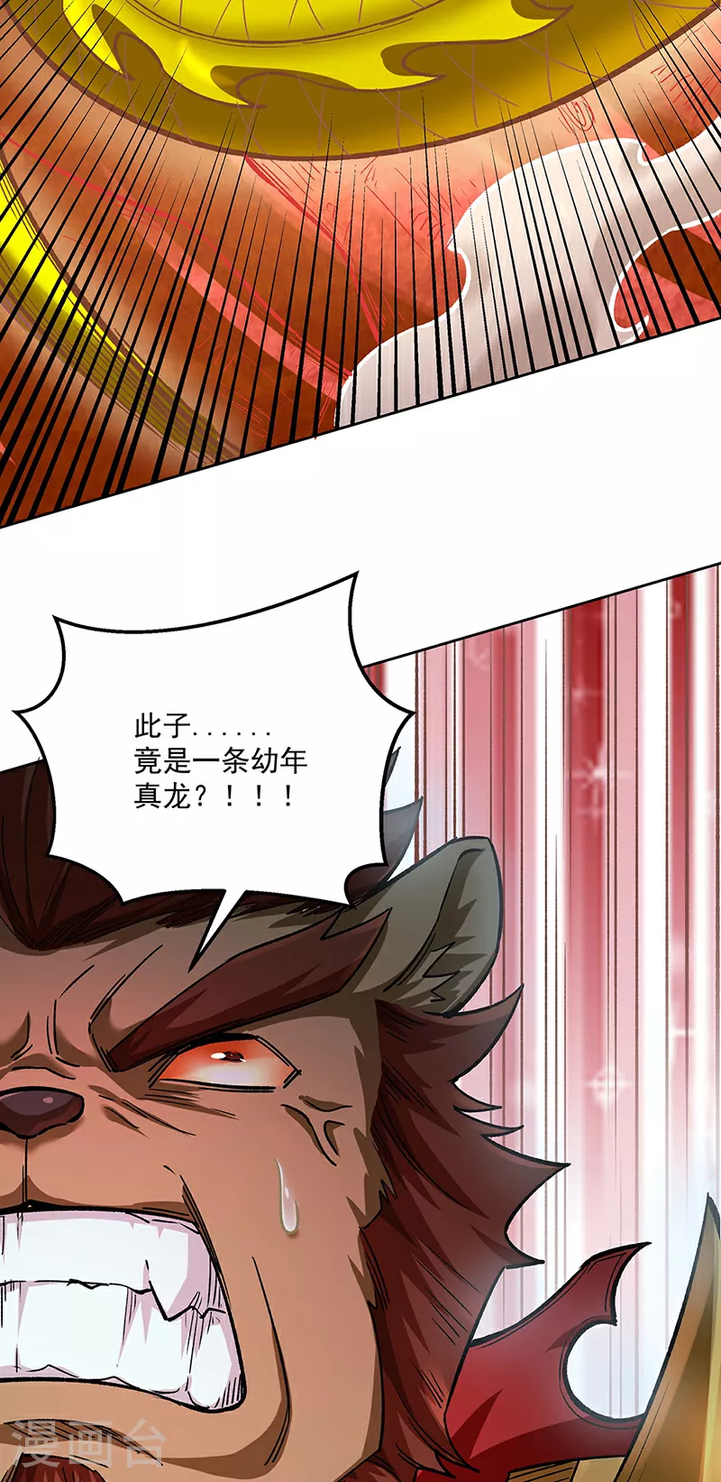 第600话 金乌卵12