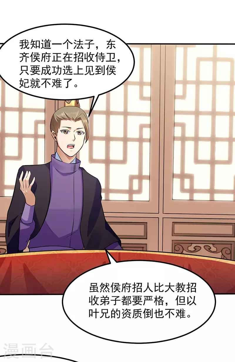 第135话 你是宝体？？18