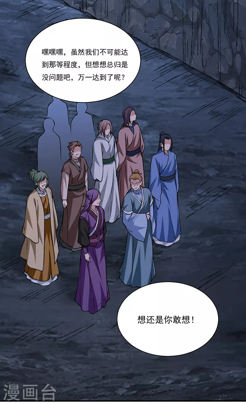 第329话 引起众怒11