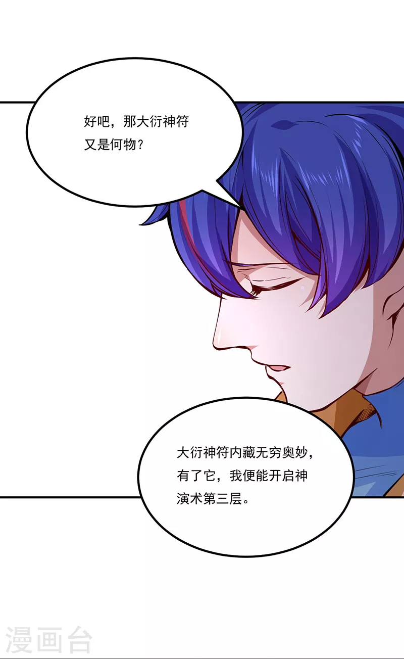 第246话 恶趣味？18