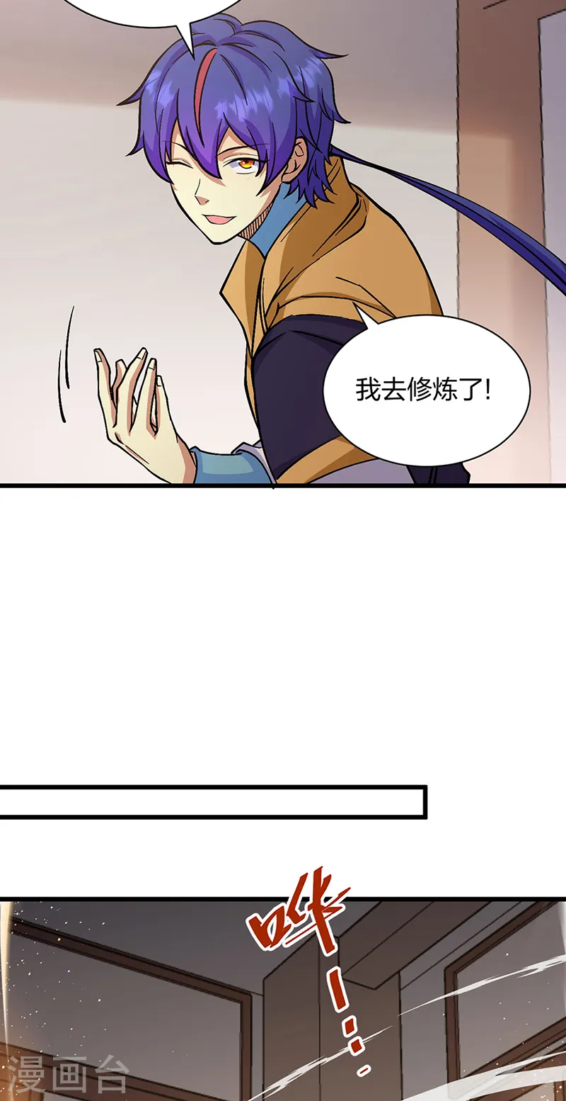 第548话 老牛吃嫩草25