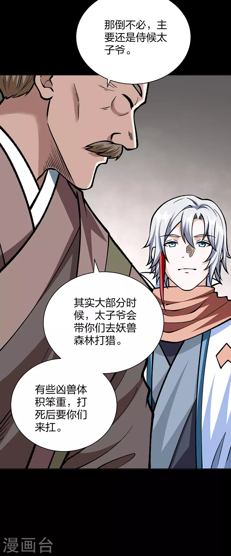 第440话 神力营40