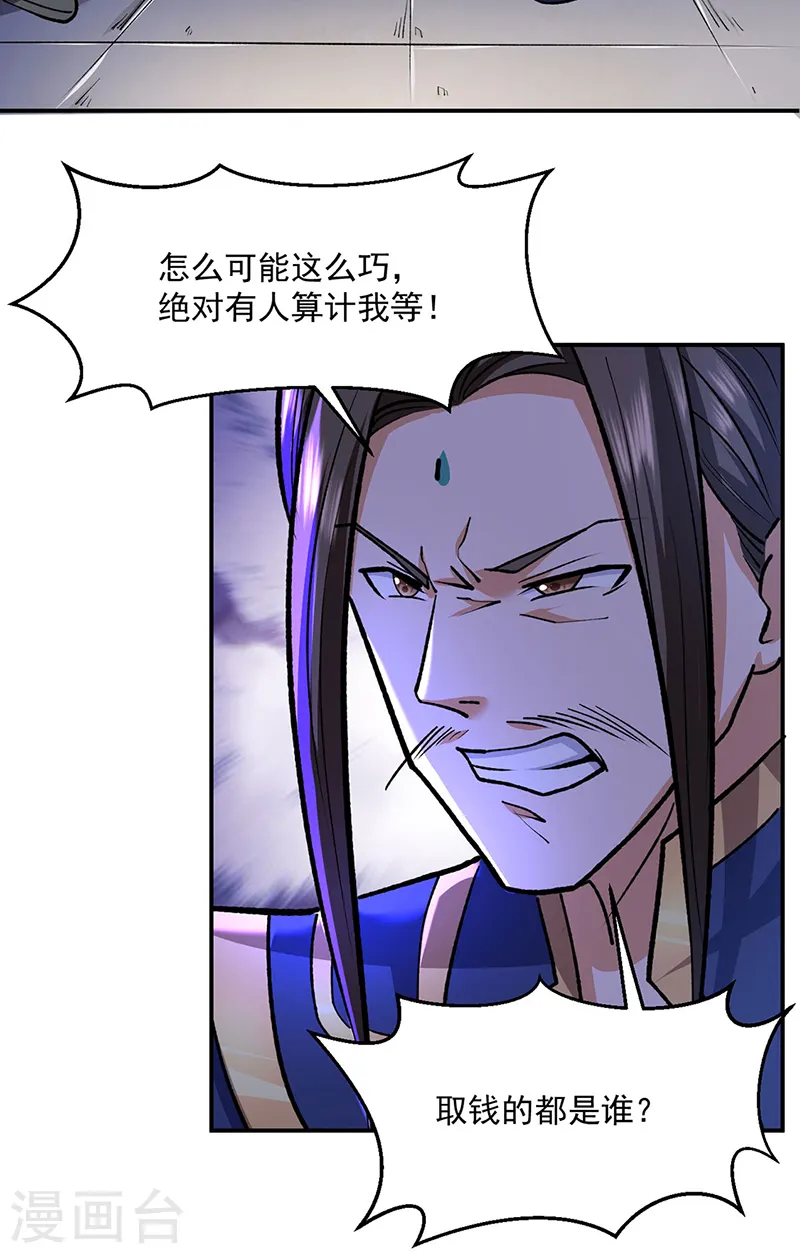 第537话 他是驸马？！31