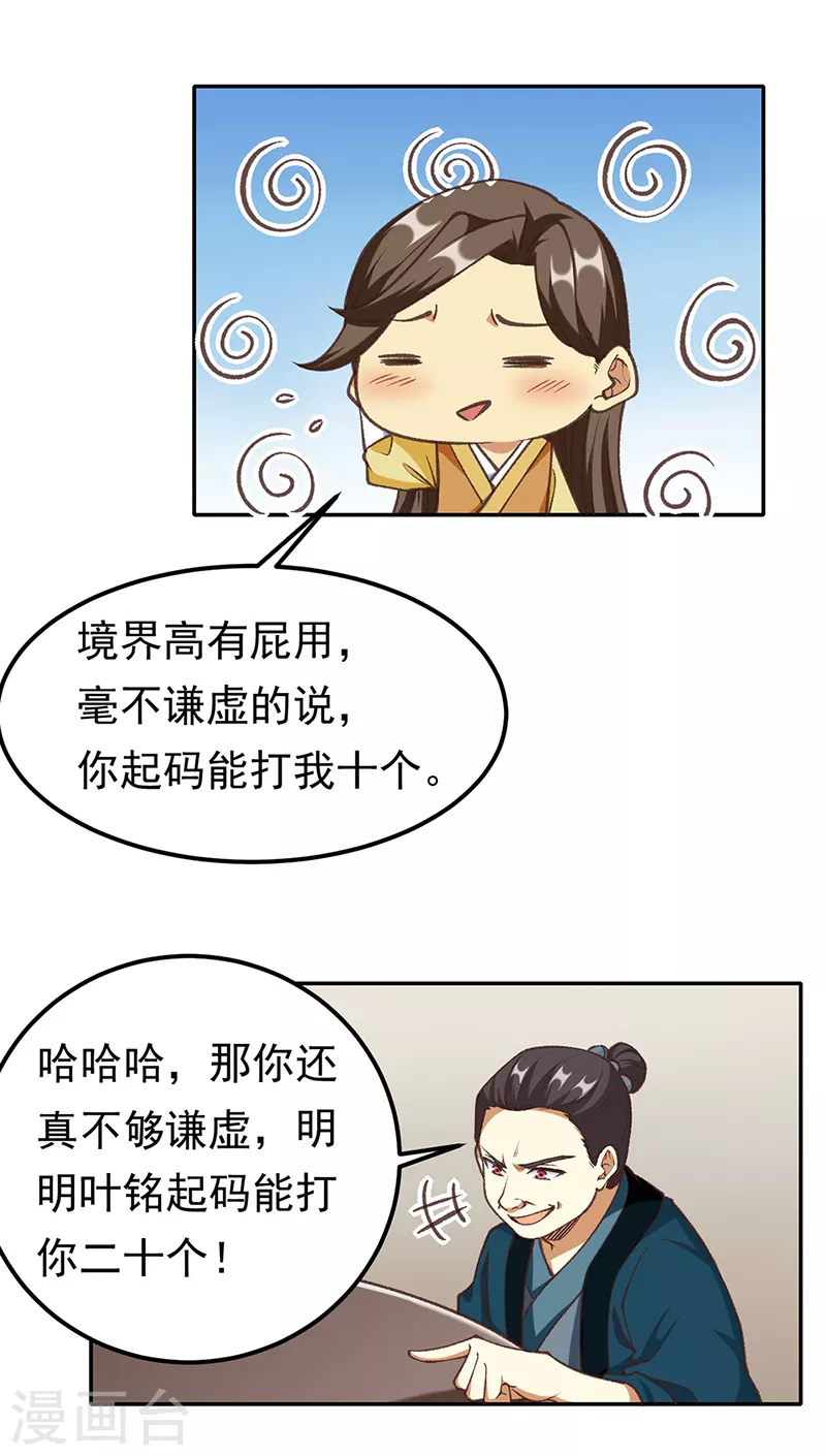 第409话 爱情测试？15