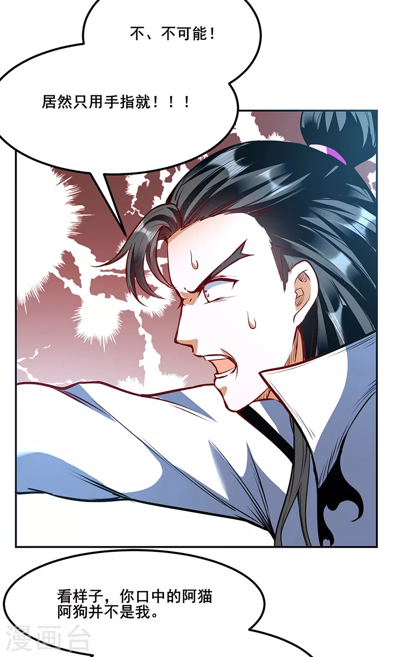 第210话 阿猫阿狗18