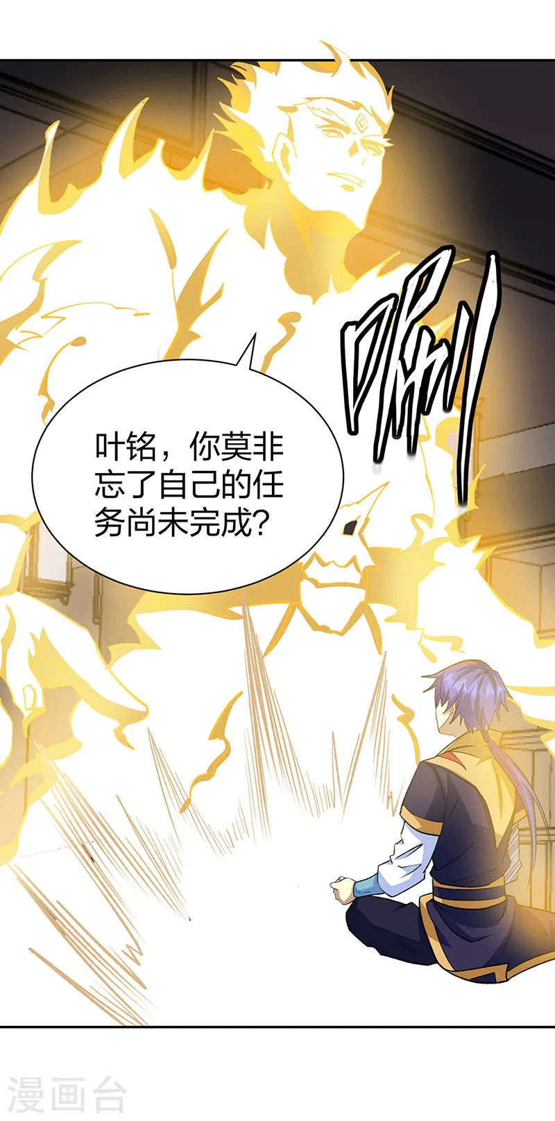 第530话 龙家出事22
