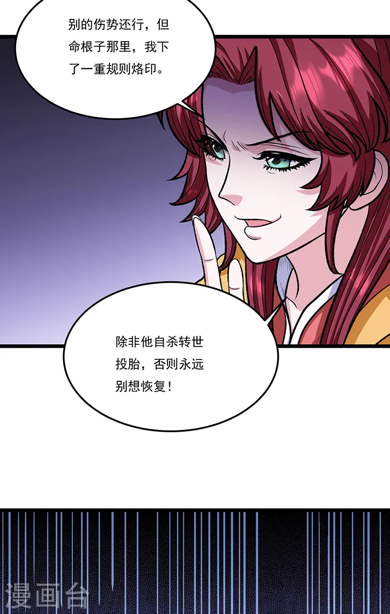 第557话 好狠的女人38