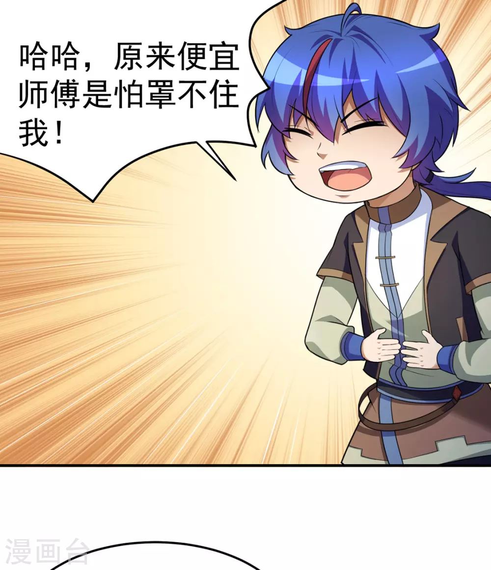 第127话 上梁不正下梁歪31
