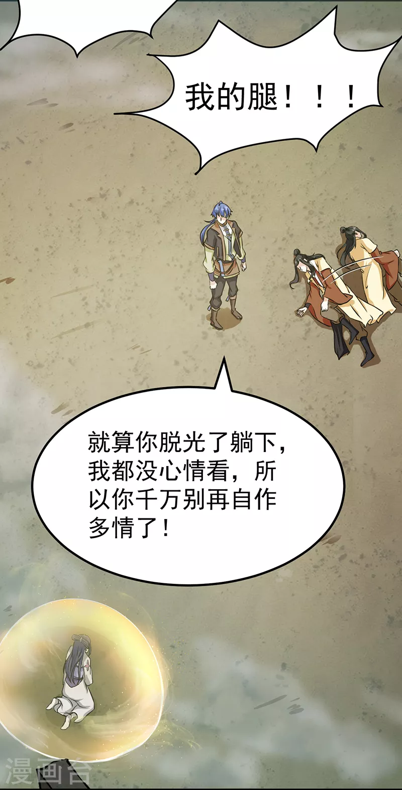 第5话 一不做二不休34