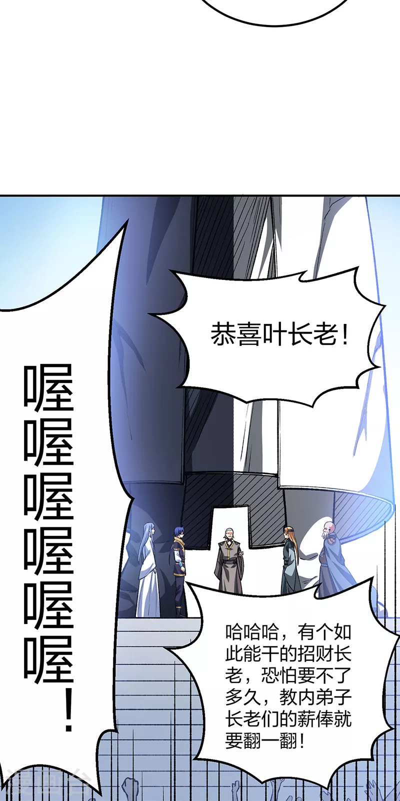 第397话 比拼赚钱38