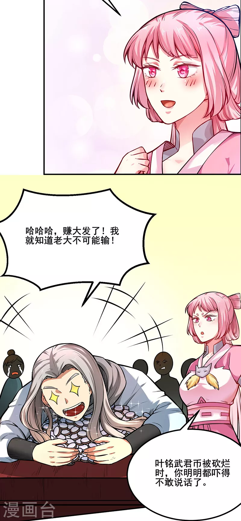 第235话 阵压全场29