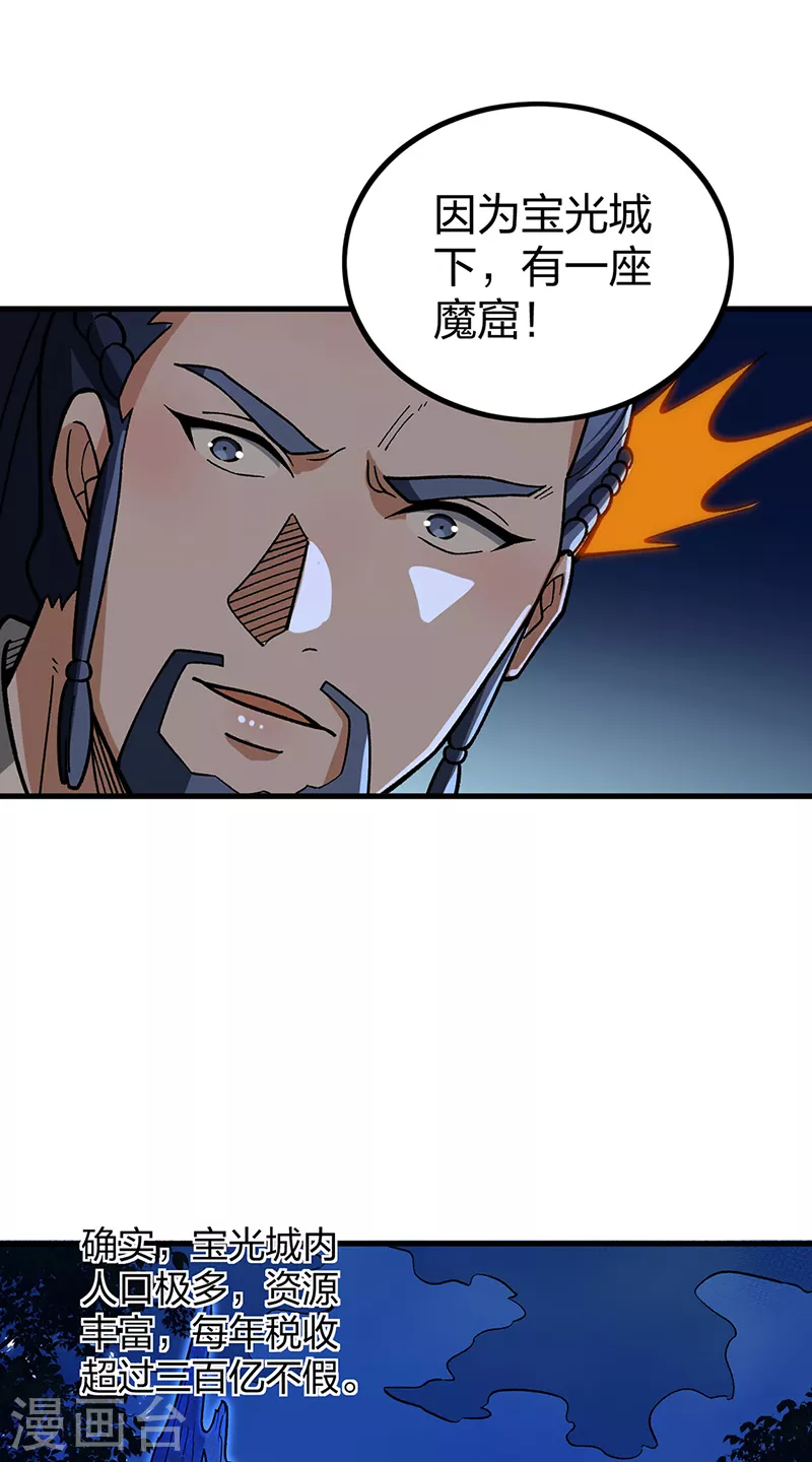 第408话 只坑了我一个？14