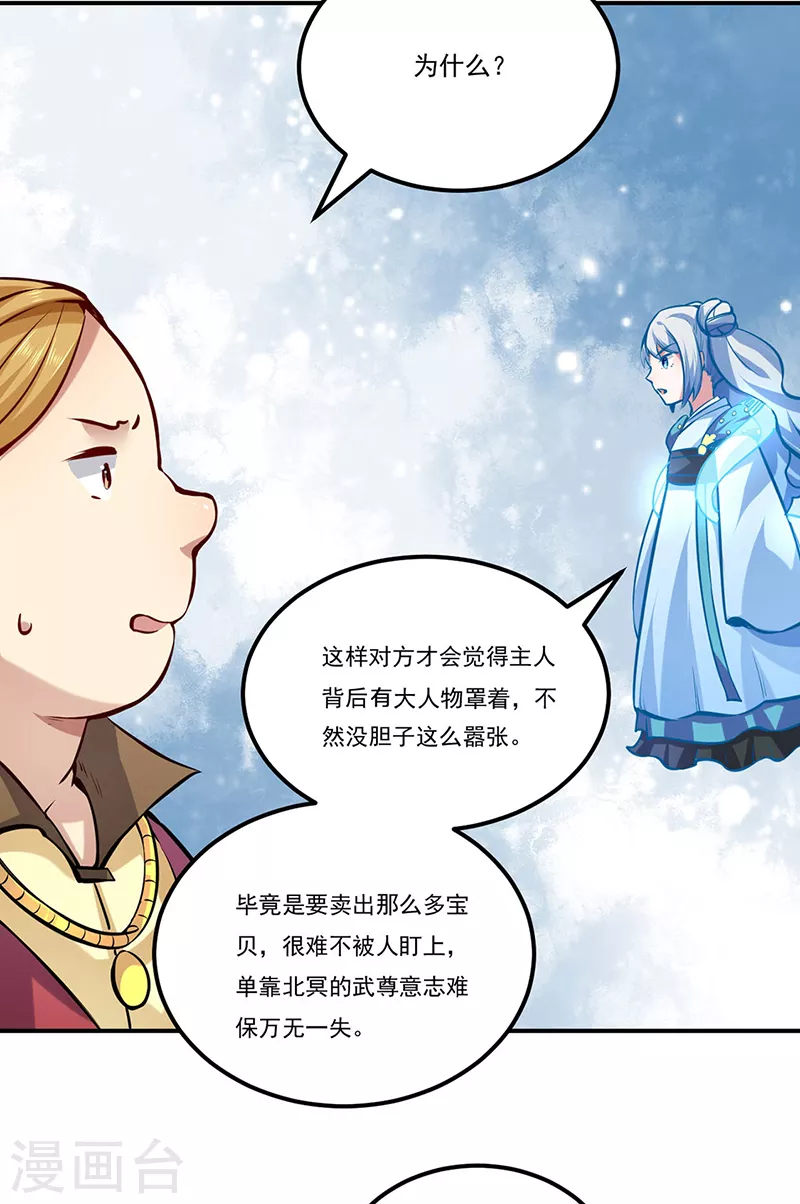 第246话 恶趣味？28