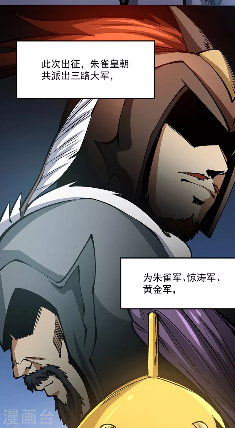 第472话 抵达，玄天大世界！2