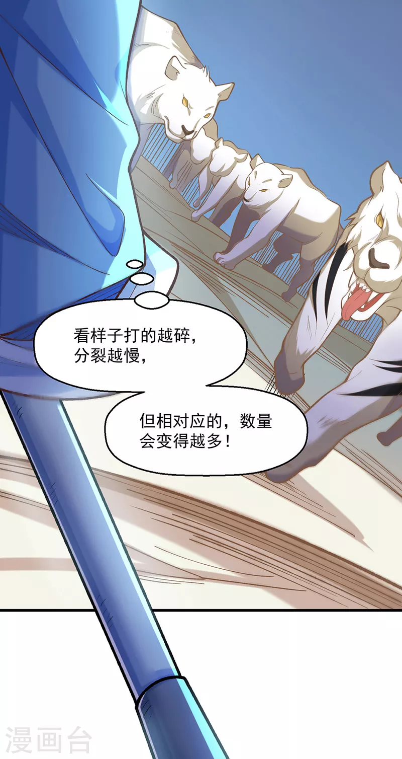 第507话 就凭它们？20