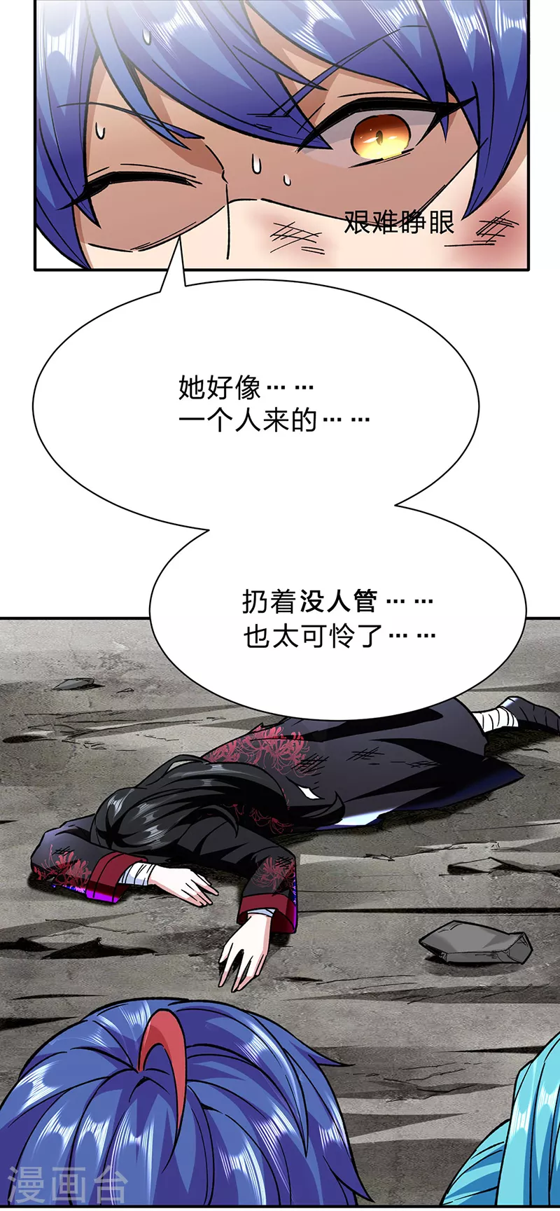 第292话 真龙血脉5