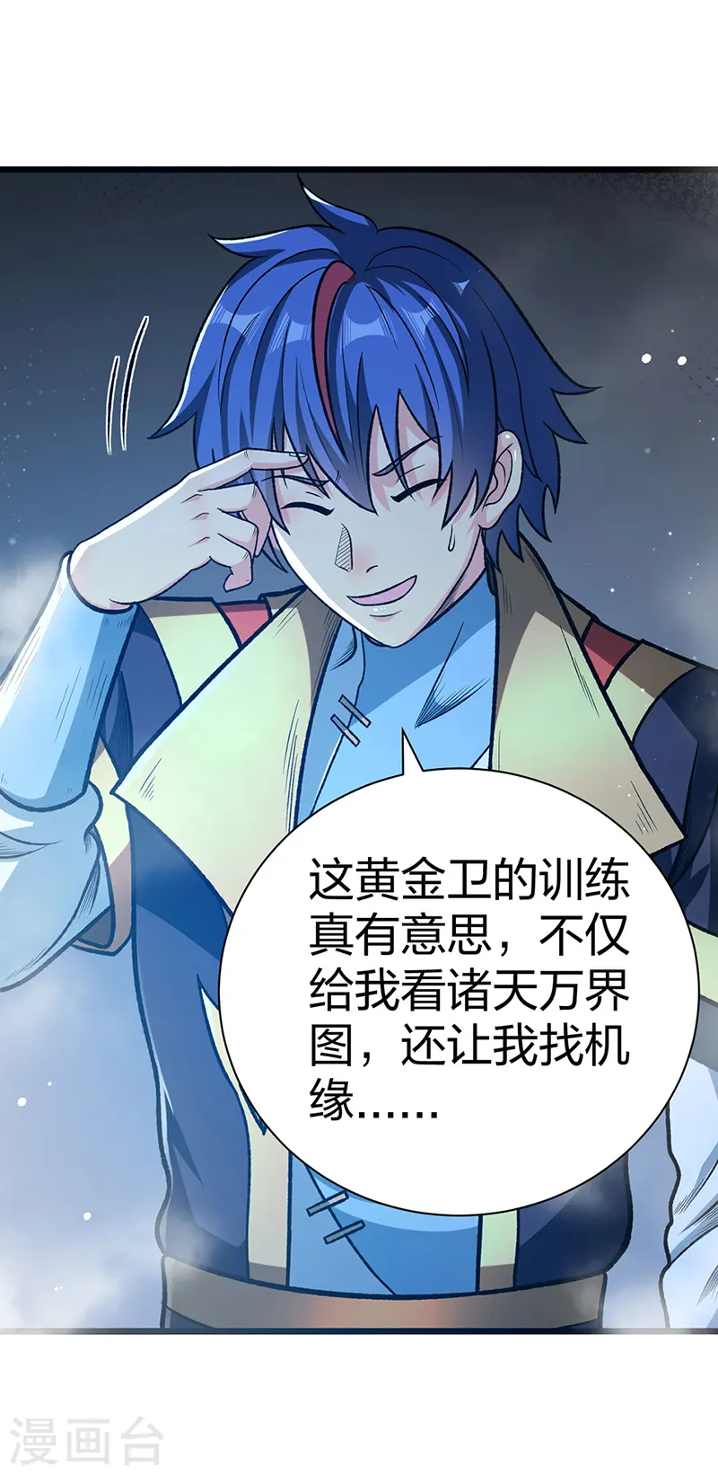 第553话 诸天万界图29