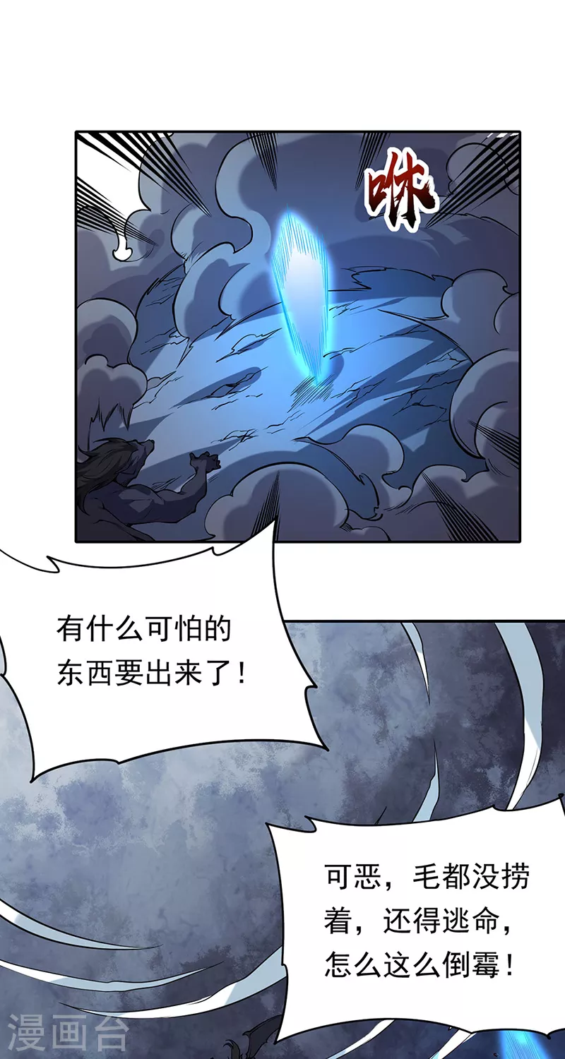 第363话 何不搬空？2