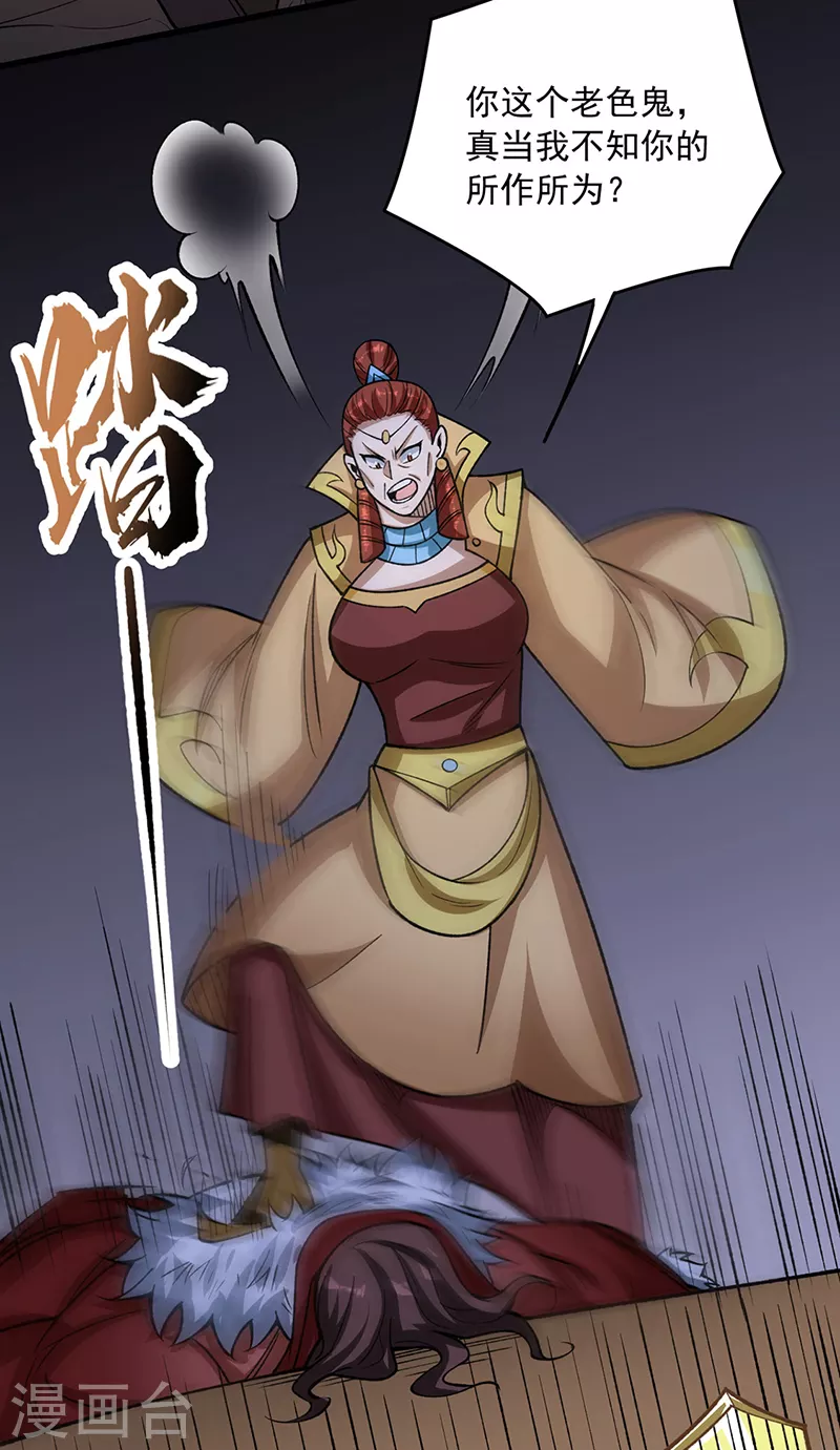 第487话 自相残杀29