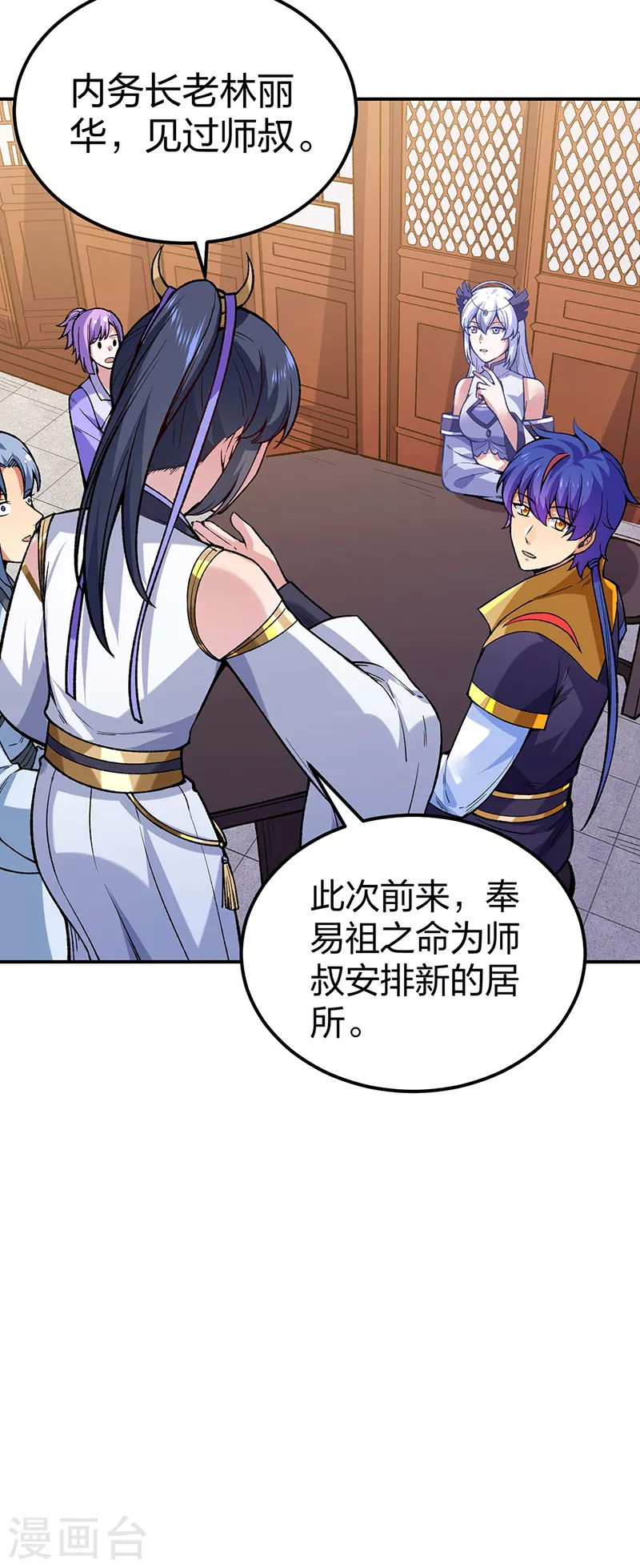 第395话 成为小师祖30