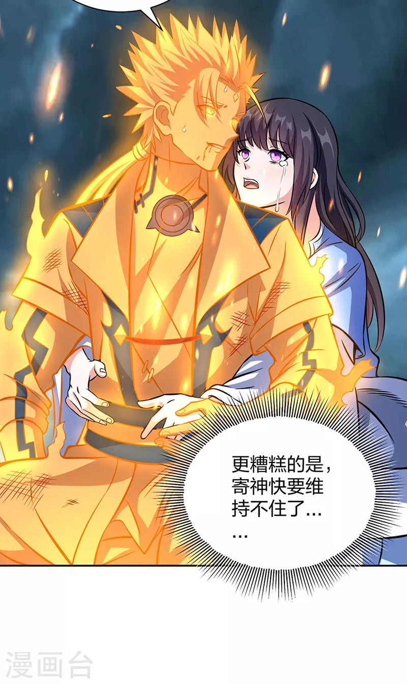 第494话 最后一道分身符！15