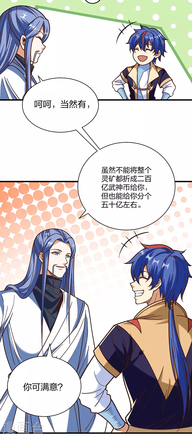 第402话 你有城池吗？23