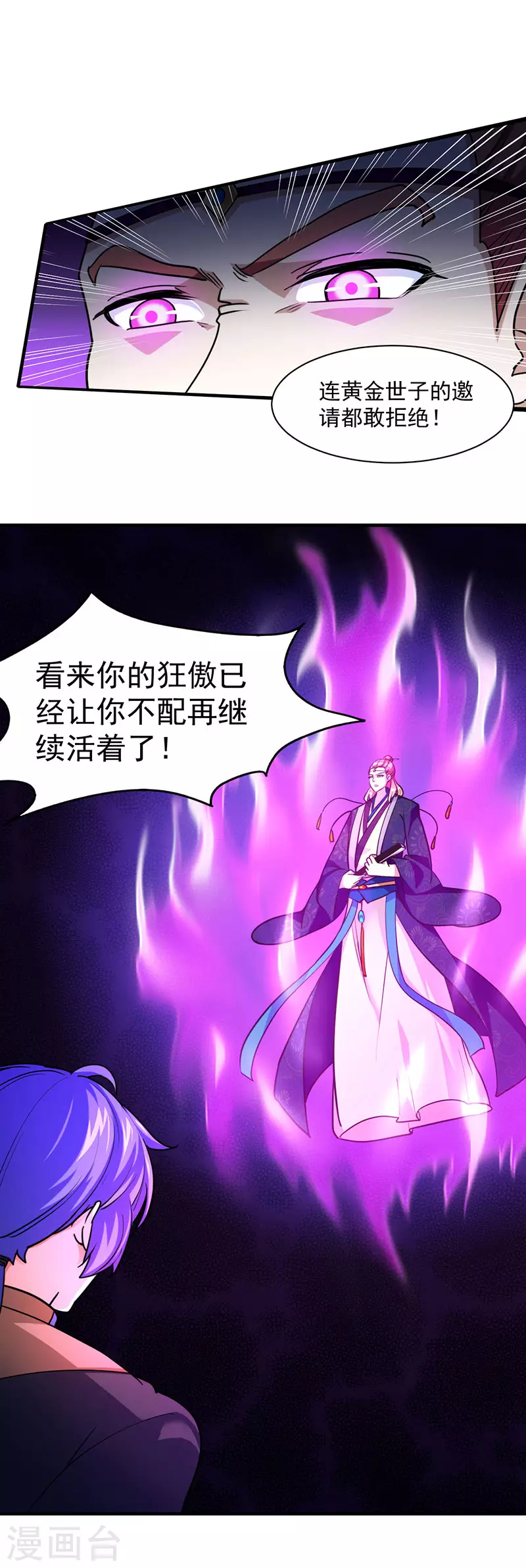 第102话 黄金世子117