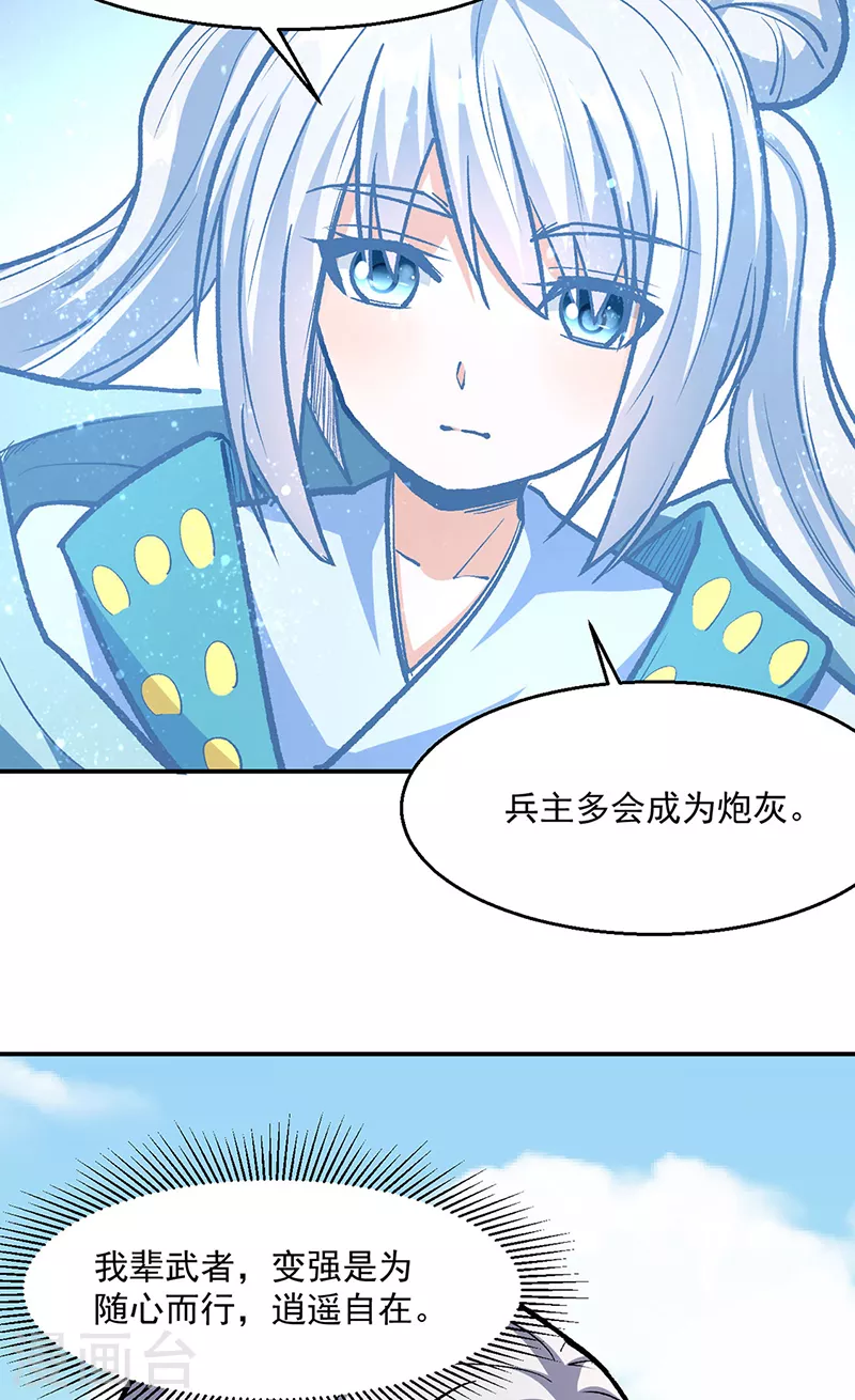 第471话 拍马屁也得排队35