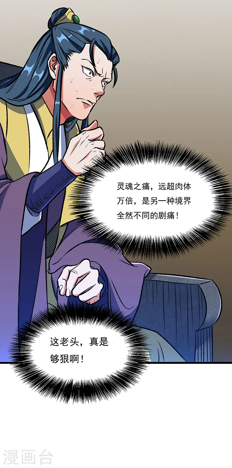 第555话 严刑逼供！40