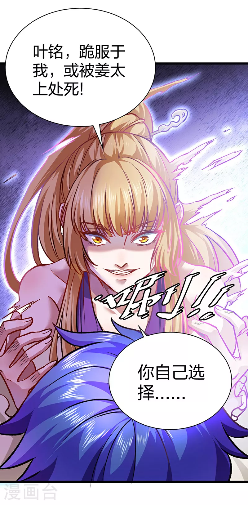 第573话 姜太上出现15