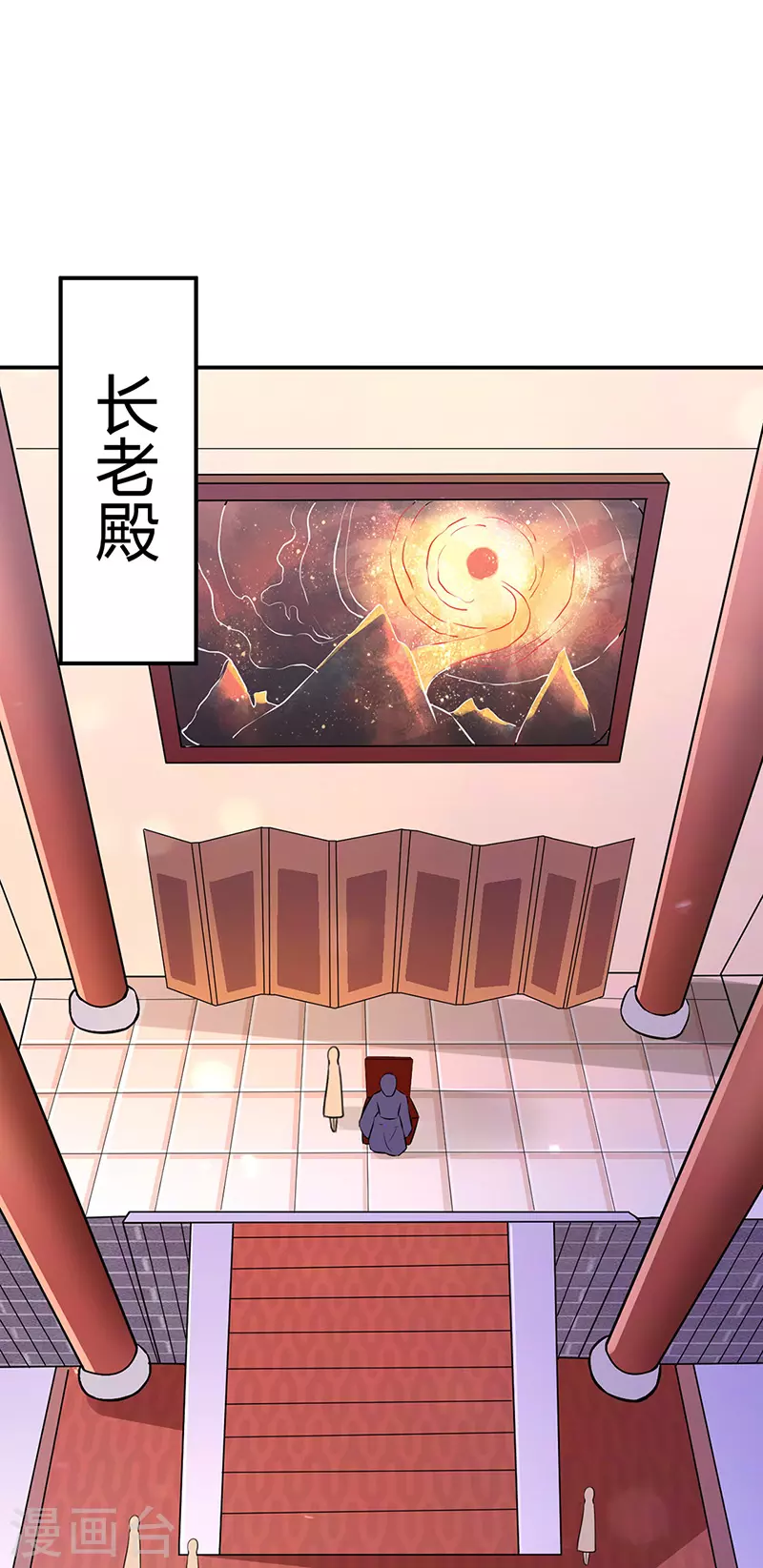 第143话 面见老太上7