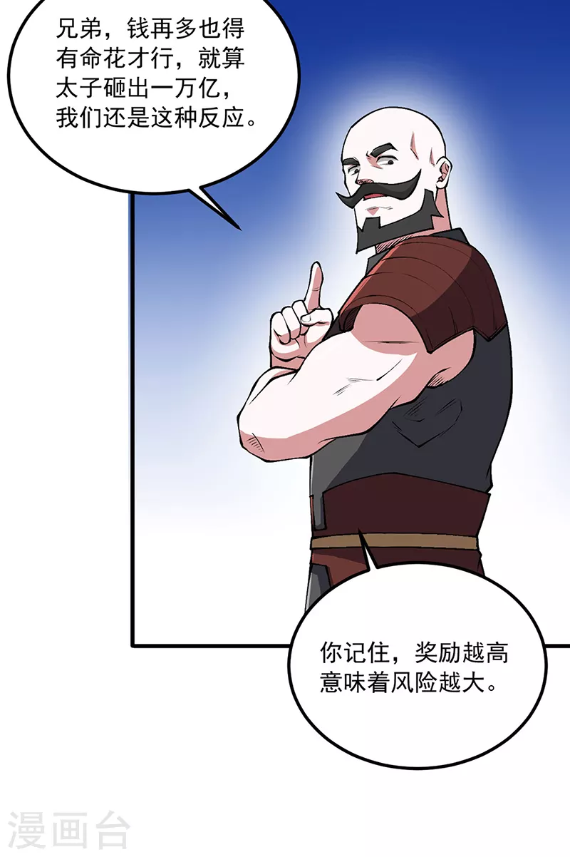 第453话 第三场我来！7