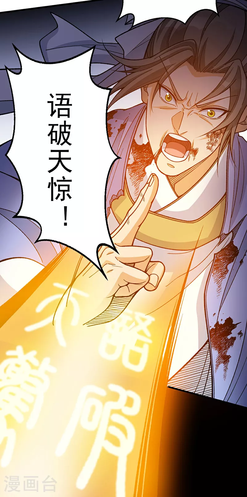 第613话 谁要与你正面厮杀？10