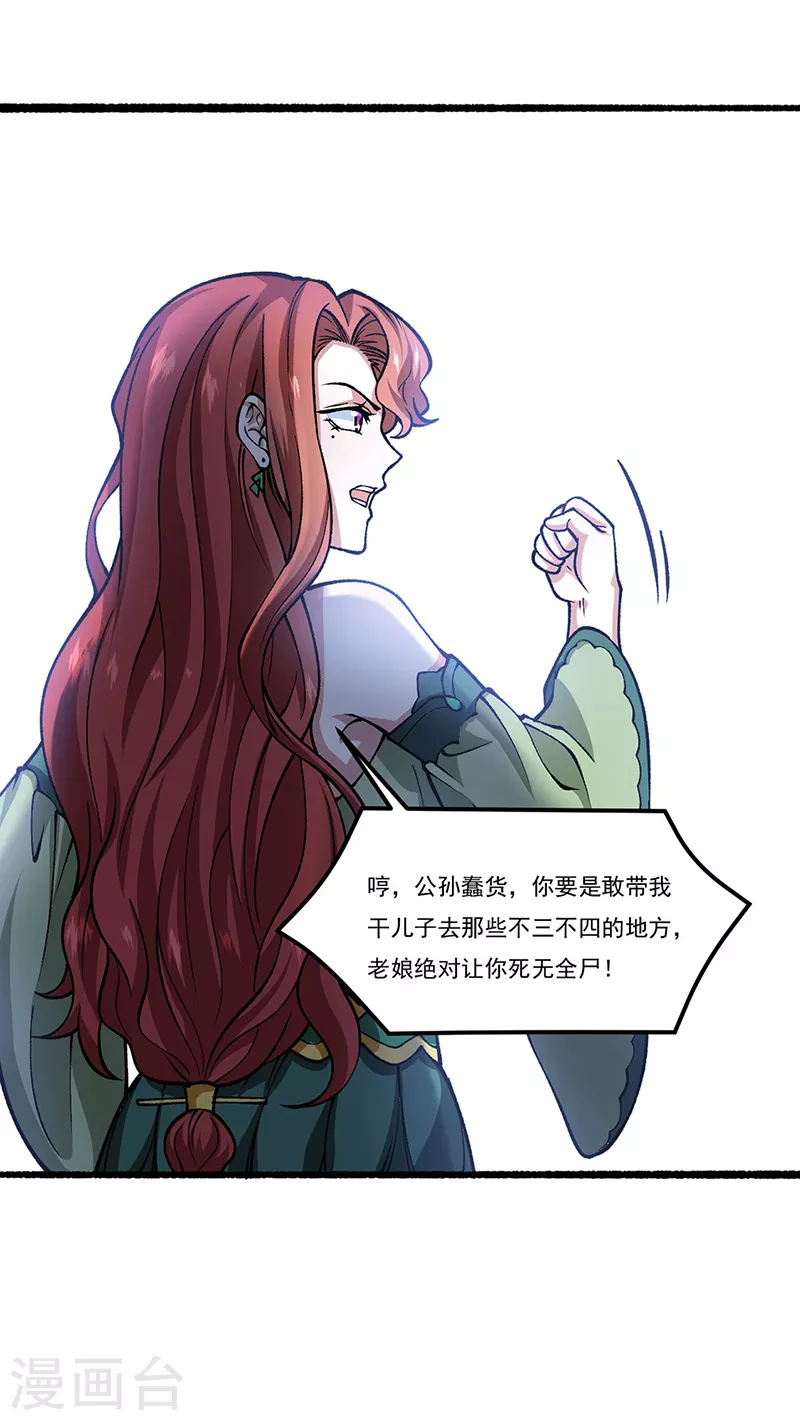 第433话 三教九流22