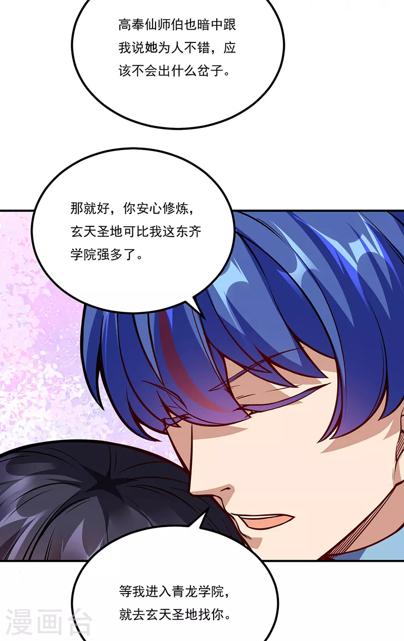 第225话 玄天白帝剑22