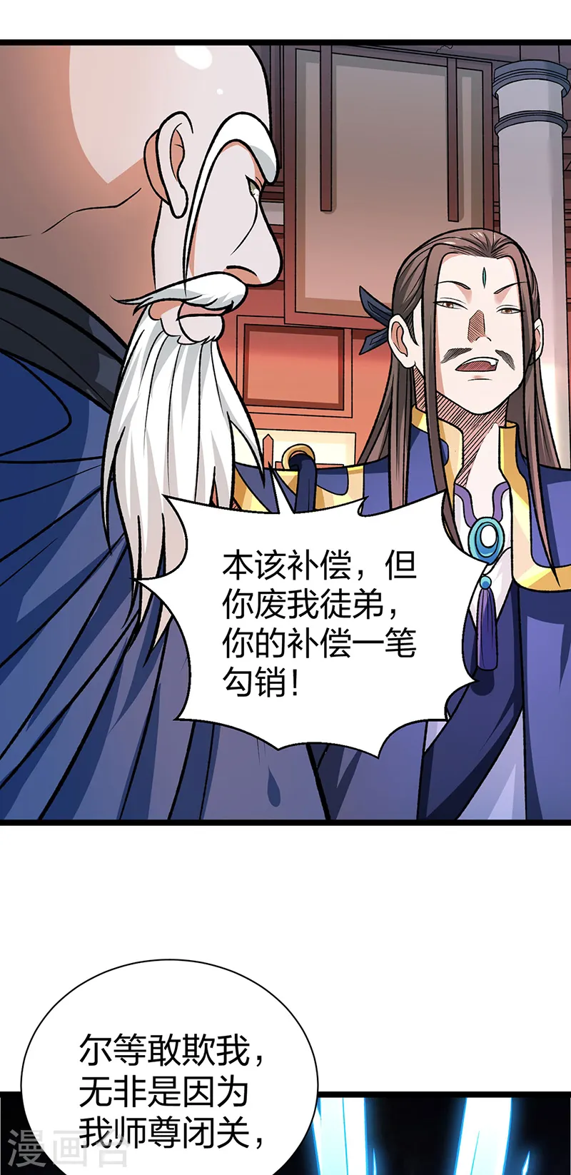 第529话 赔偿必须有！30