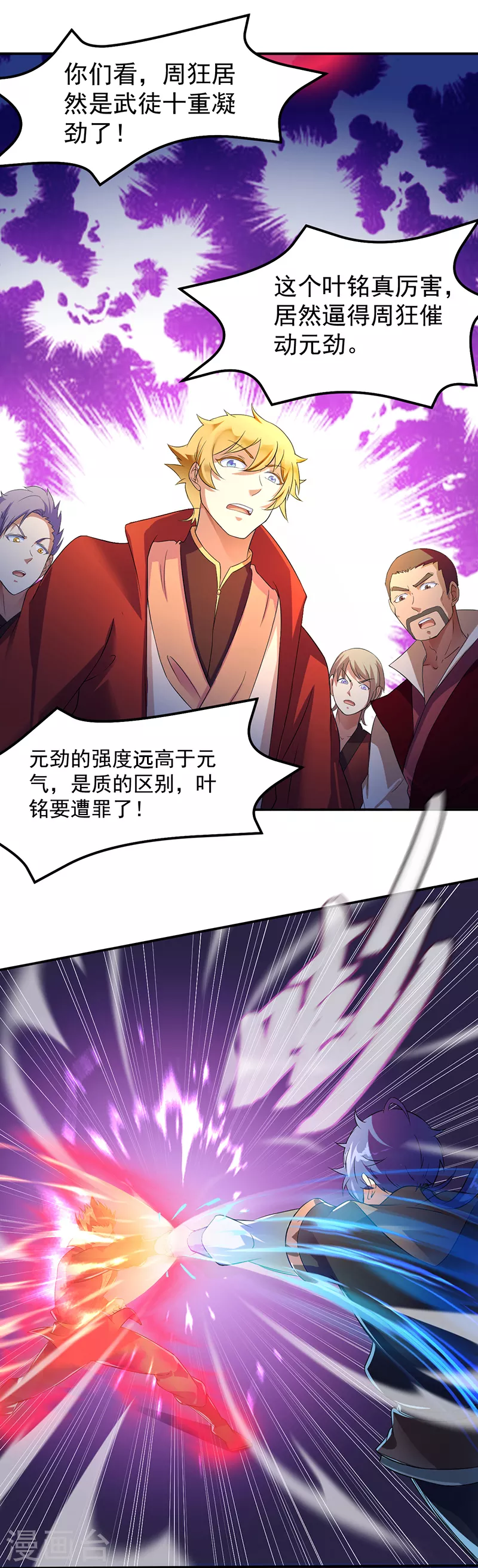 第57话 打擂12