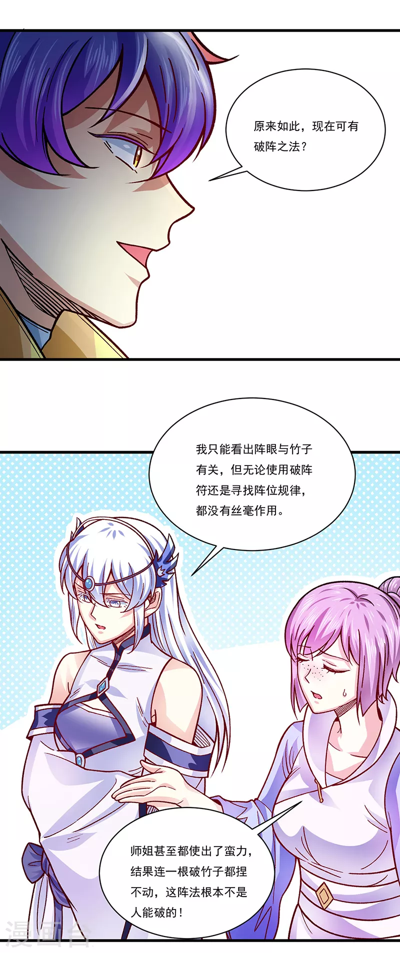 第342话 拜师关23