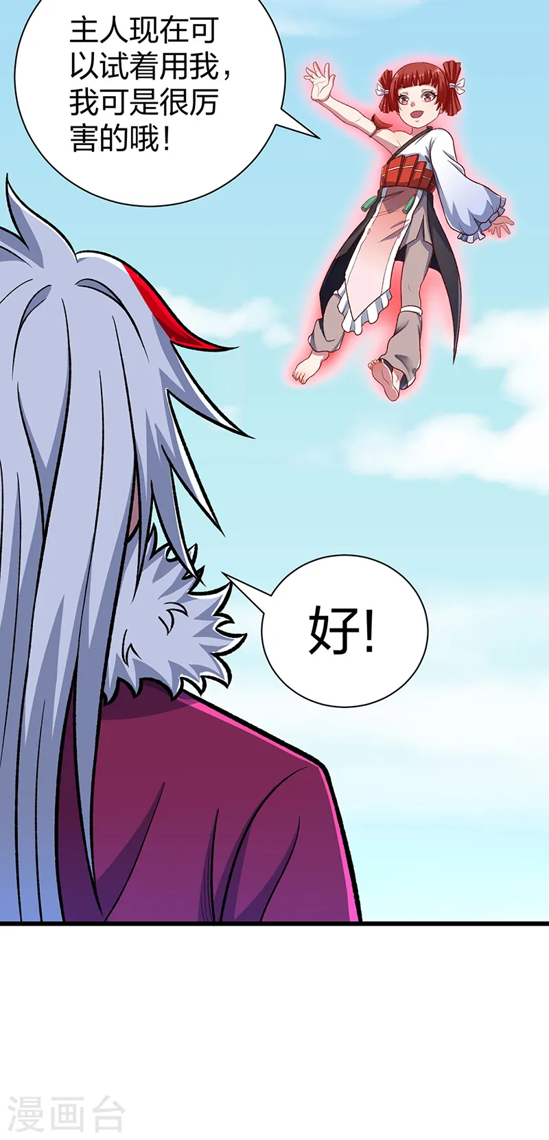 第535话 剑池也黑！17