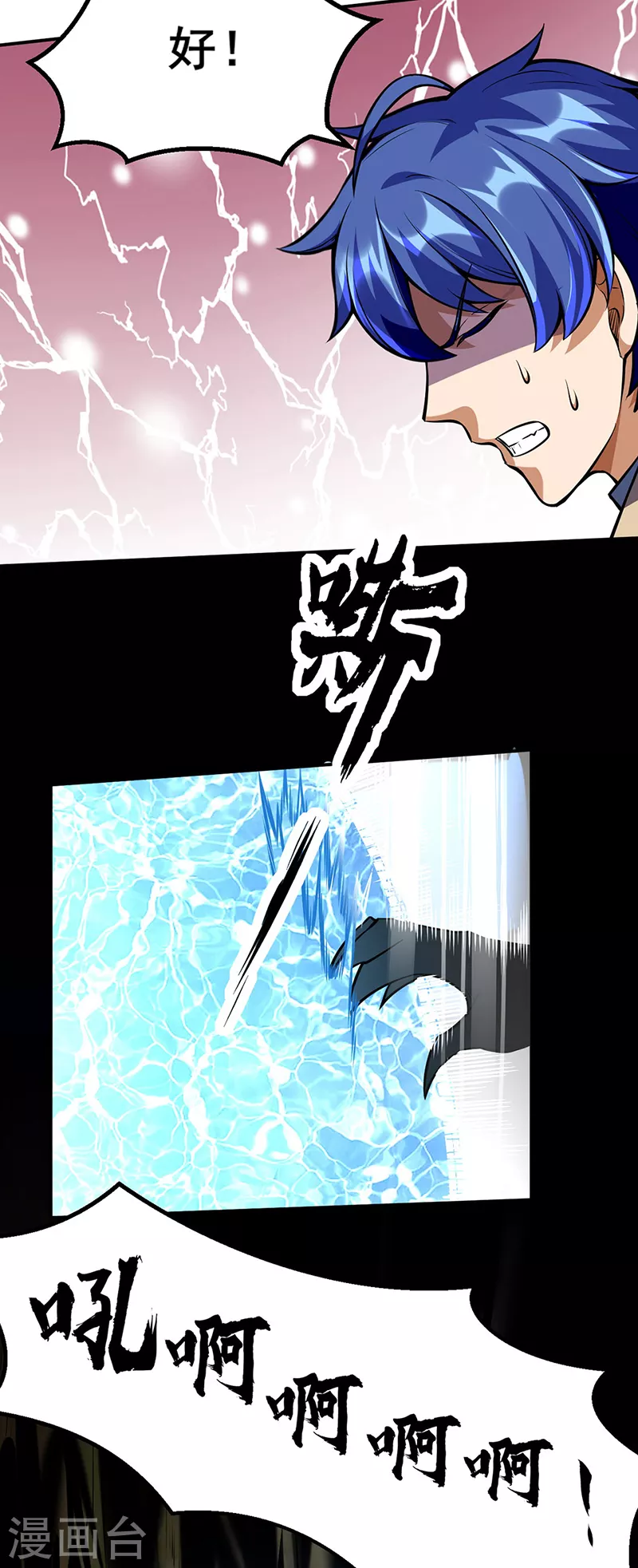 第245话 请你吃顿好的13