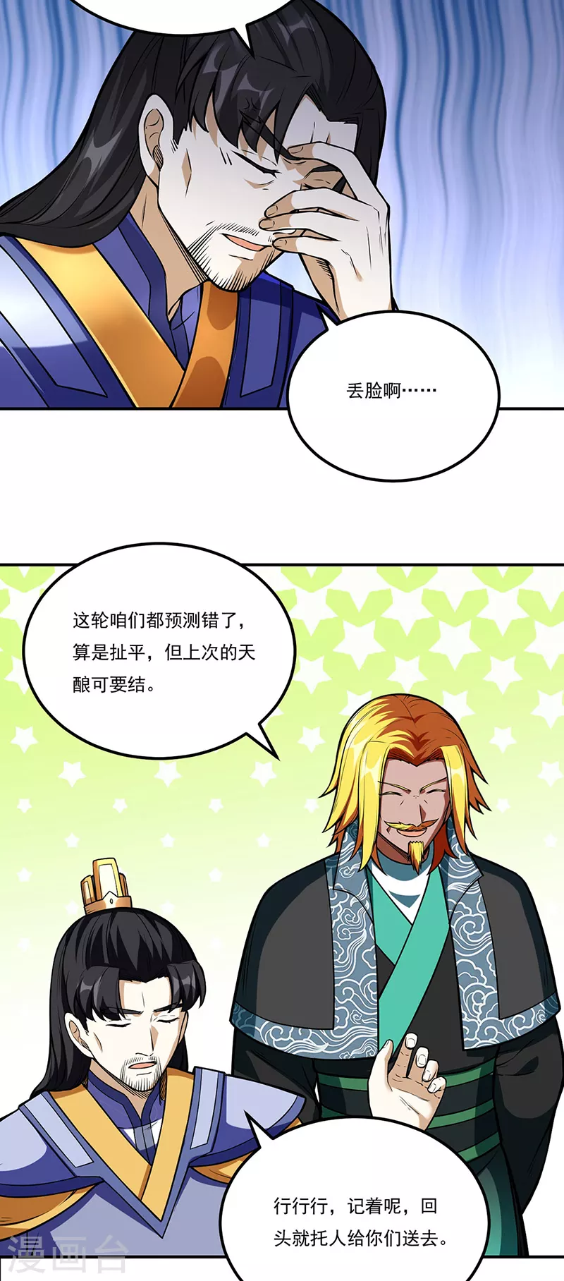 第237话 战长公主留影！6