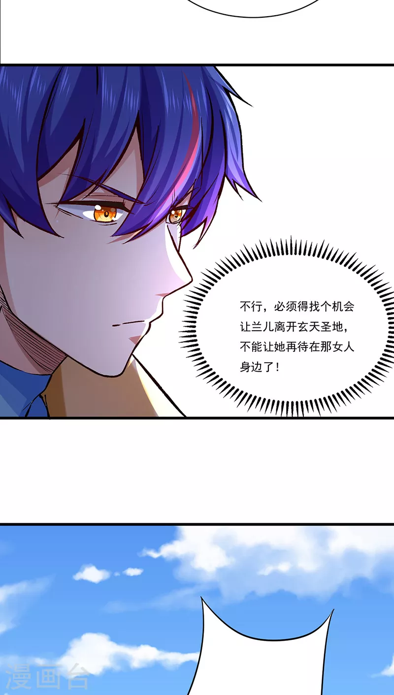 第274话 各方势力25